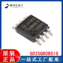 ȫ��ԭ�b GD25Q80BSIG GD25Q80 �NƬSOP8  ���ڴ惦�� 8Mbits