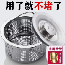 厨房水槽过滤网304不锈钢洗菜盆提笼垃圾残渣漏篮下水道防堵塞