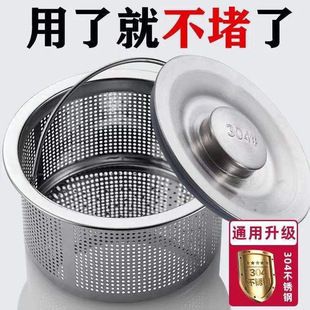 Kitchen sink filter 304 stainless steel vegetable basket basket garbage residue leakage basket sewer anti-blocking