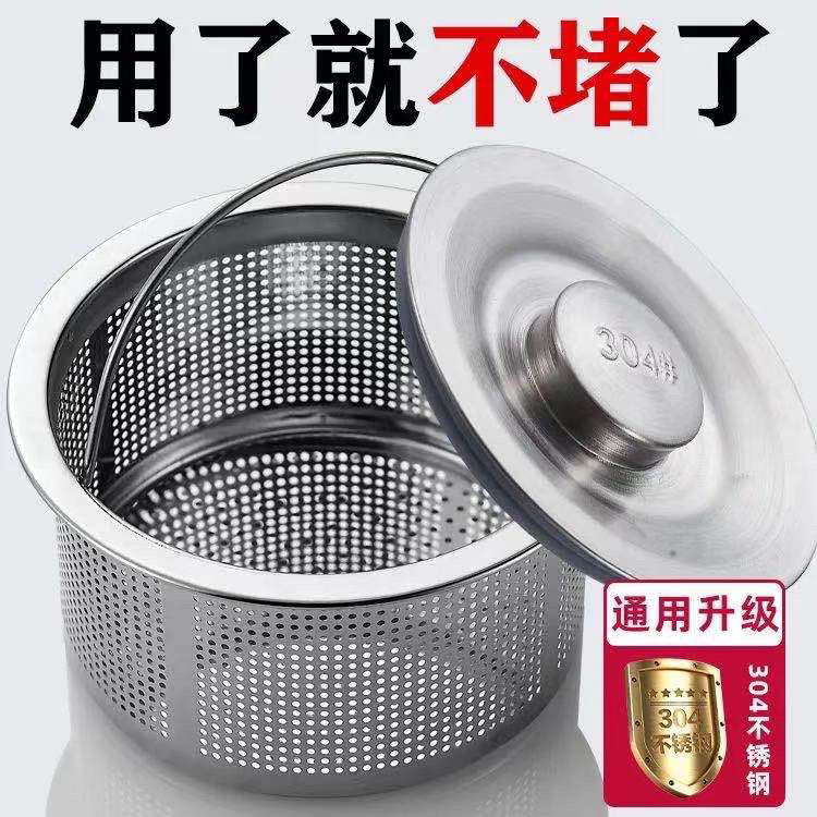 厨房水槽过滤网304不锈钢洗菜盆提笼垃圾残渣漏篮下水道防堵塞
