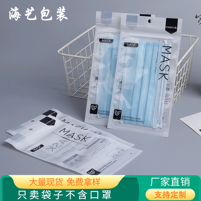 一次性口罩包装袋通用现货成人儿童密封塑料自封袋厂家英文口罩袋