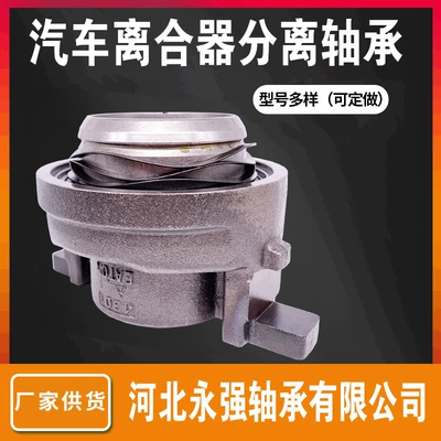 125725 clutch release bearing Bearing