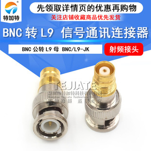 ȫ�~���l�D���^BNC���DL9ĸ BNC/L9-JK 2����̖ͨӍ�B�����D�Q�^