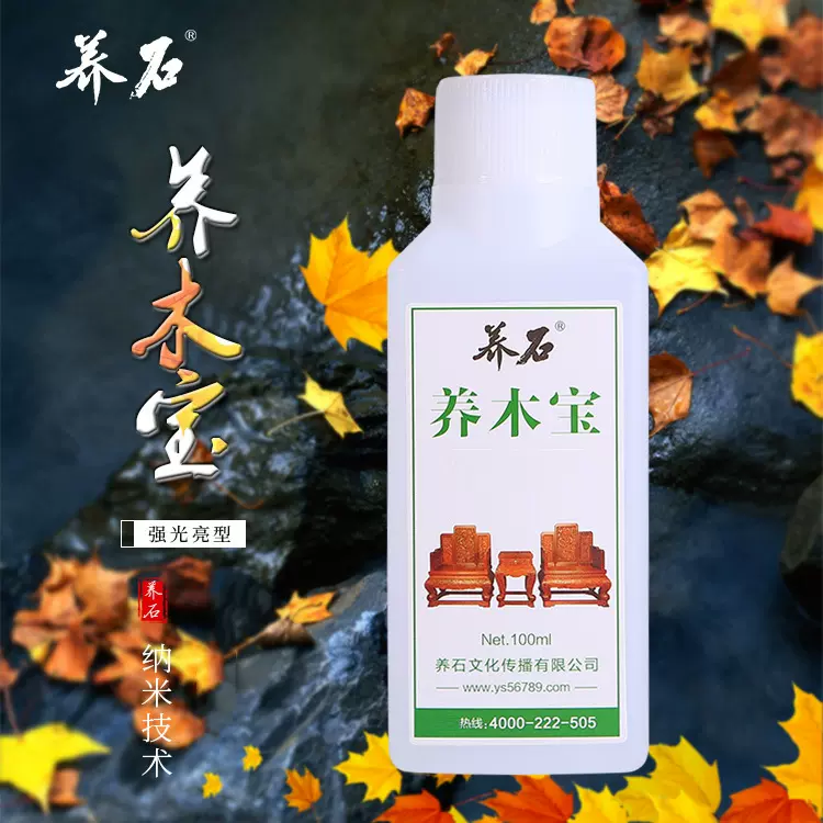 养石文化 根雕木雕竹制品藤制品保养油 光亮型养木宝100ml