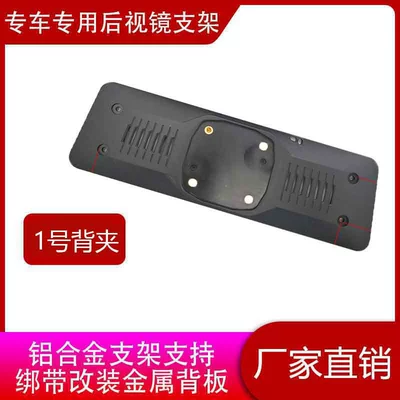 Other Car Modifications: Interior Rearview Mirror All-In-One Machine - backplane-1