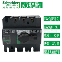 Schneider���뿪��INV320 31168 4��320A���ɿ��� 3�����ܿǿ���