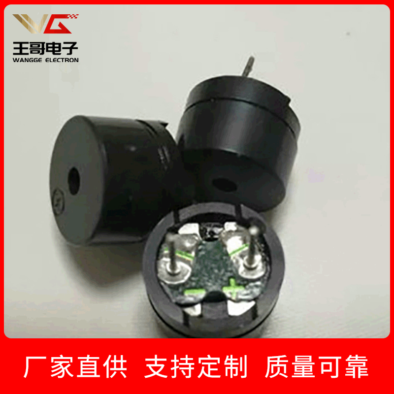 厂家批发95分贝以上16欧支持定 制12*8.5无源带针蜂鸣器ABS