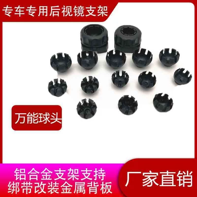 Other Car Modifications Mirror All-In-One Machine Cloud Mirror - universal-ball-head