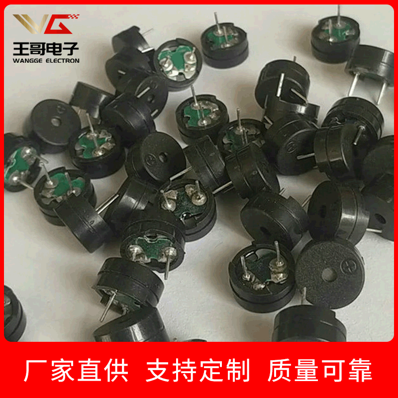 厂家批发支持定 制无源蜂鸣器玩具分体式蜂鸣器普通12*60带针