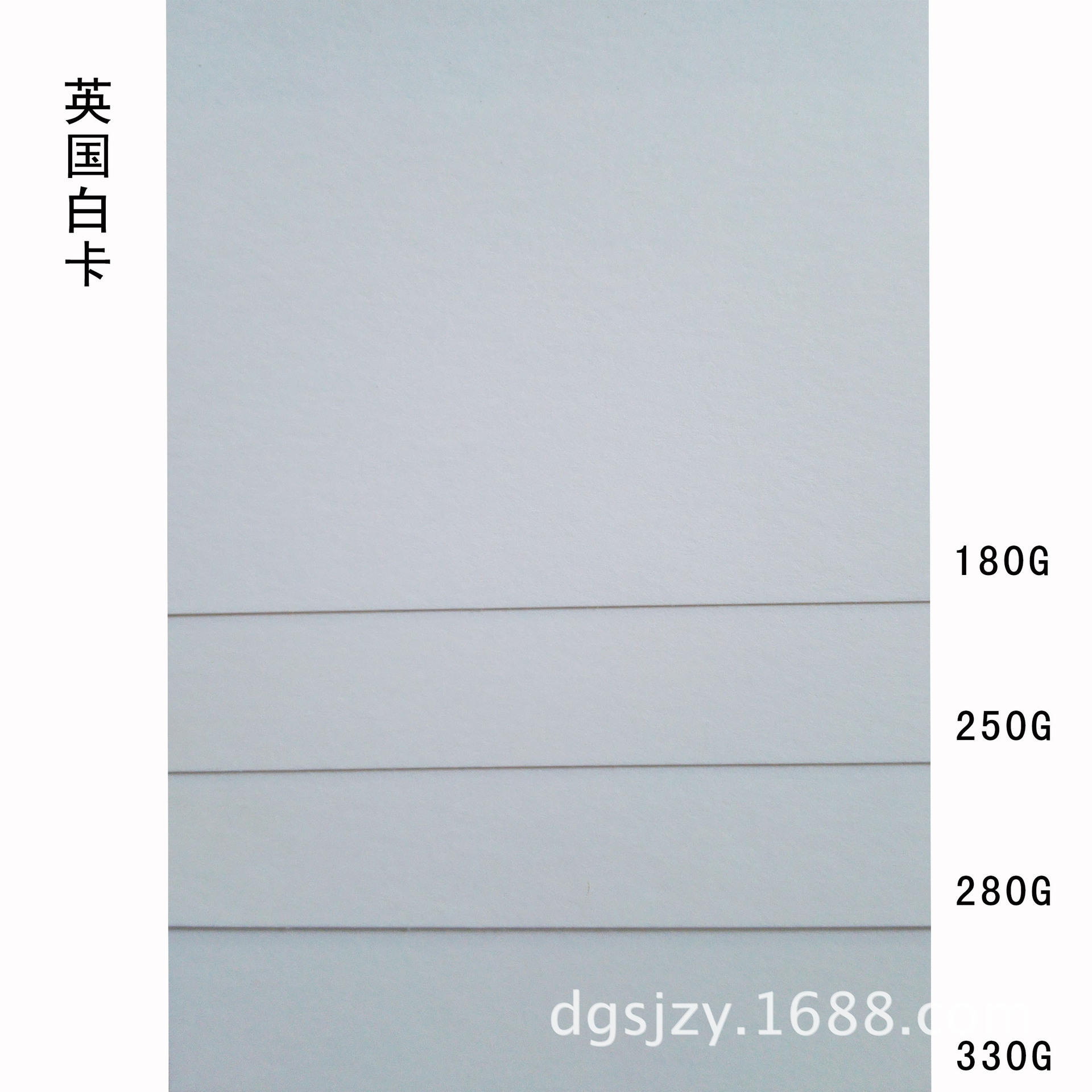 厂价大量批发  300G白卡纸 英国白卡纸 特种纸英国进口