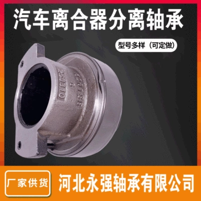 Car clutch separation bearing Bearing