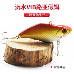 Lure VIB Shaker Type Vibrating Submerged Artificial Bait Water Wave with Bead Freshwater Reservoir 7cm 13g Fishing Gear