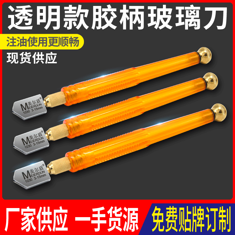 厂家供应 透明胶柄玻璃刀 瓷砖刀瓷砖玻璃切割刀玻璃多功能开届器