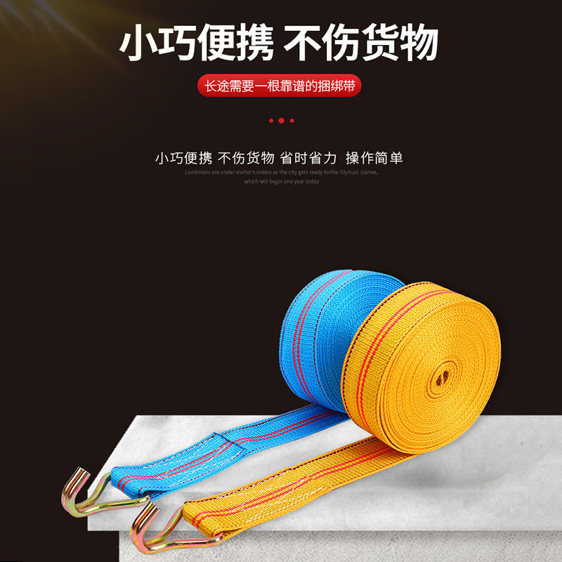 加固绷带5吨加厚货车捆绑带5cm双钩货车紧绳器收紧器绳扁带刹车