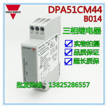 佳乐DPA51CM44 三相继电器 B014 相序保护器