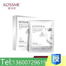 KOSSME/蔻诗弥量子肽皙活焕亮补水面膜8片装