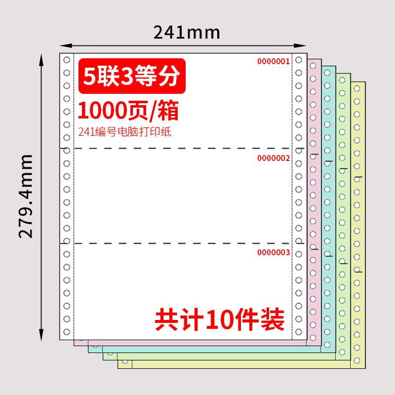 Papel de impresión de aguja de flor de cerezo con número de papel de impresión Número de serie triple de dos juntas Número de serie de papel de comprobante de recibo de entrada y salida
