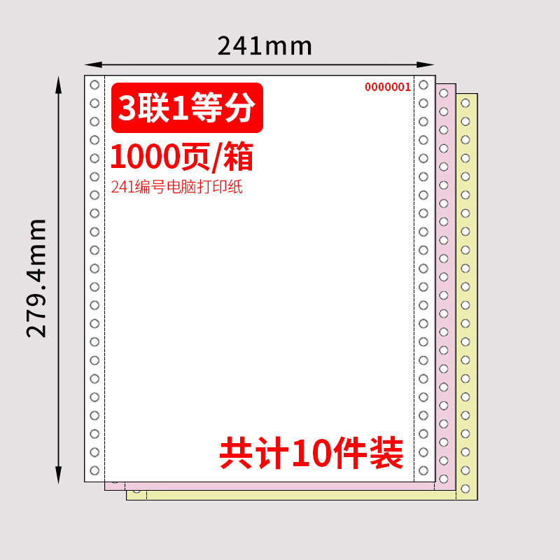 Papel de impresión de aguja de flor de cerezo con número de papel de impresión Número de serie triple de dos juntas Número de serie de papel de comprobante de recibo de entrada y salida