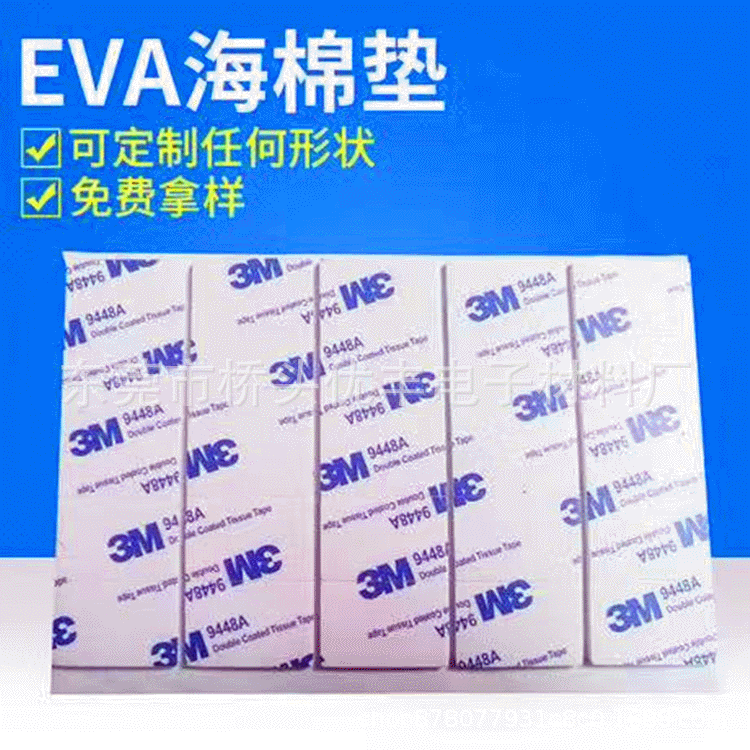 供应EVA防滑脚垫 EVA抗震垫片 黑色圆形EVA脚垫 背胶自粘海绵垫