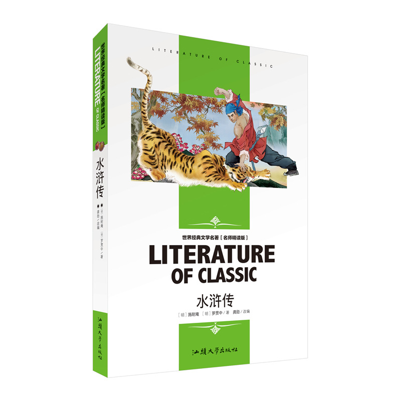 Full volume student world classic literature books intensive edition wholesale full set of two-color guide whole piece package