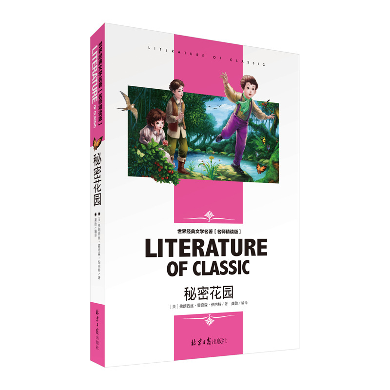 Full volume student world classic literature books intensive edition wholesale full set of two-color guide whole piece package
