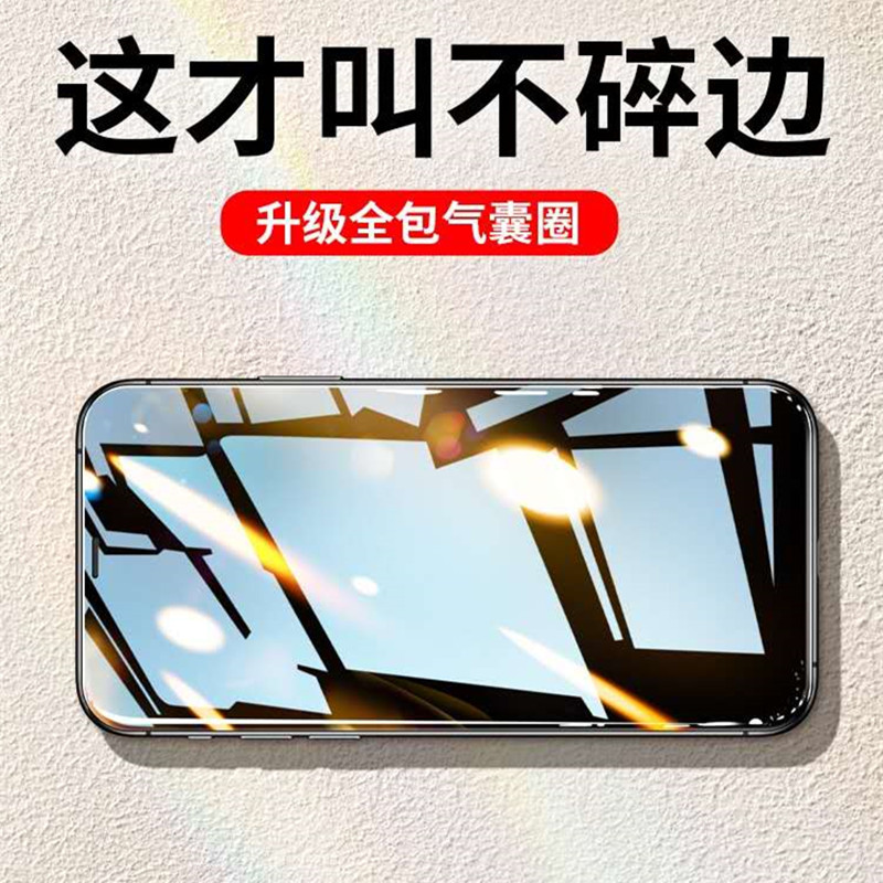 For Apple 13/12pro/x/xr/xsmax Tempered Film iPhone6/7/8plus Anti-peeping Mobile Phone Film