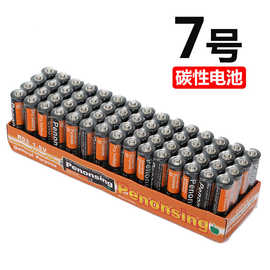 英文版 两粒装 7号 aaa R03 空调 电视遥控器 鼠标干电池