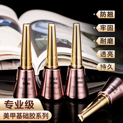 美甲底膠封層甲油膠超亮持久耐磨基礎光療加固膠鋼化免洗磨砂封層