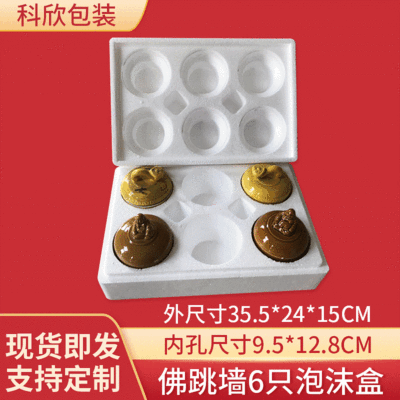 厂家供应佛跳墙6只装泡沫盒保温包装箱佛跳墙炖盅泡沫盒包装