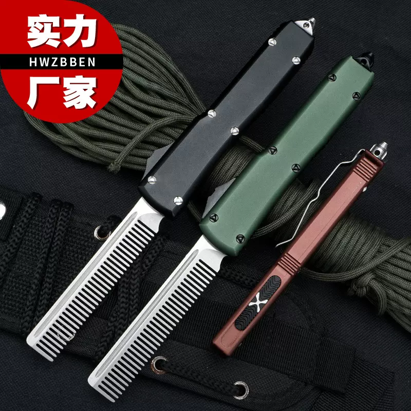 伸缩梳子收藏微技术自动弹簧梳直跳UT85航空铝柄工具edc商务礼品