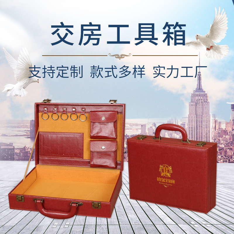 供应手提多功能礼盒 房产交房手提箱钥匙礼品盒家用多功能交房箱