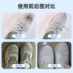 熱多功能神奇泡泡家用地攤創業洗鞋小白鞋去污去黃清洗劑