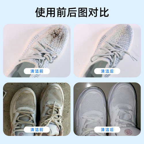 Heat Multi-functional Magic Bubble Home Stall Entrepreneur White Shoes Stain and Yellowing Remover