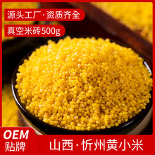 黄小米粥小黄米500g新小米山西特产忻州批发一件代发黄小米