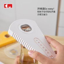 专利产品KM 5099 拧盖器旋盖器多功能省力开罐器旋盖小宝开瓶器