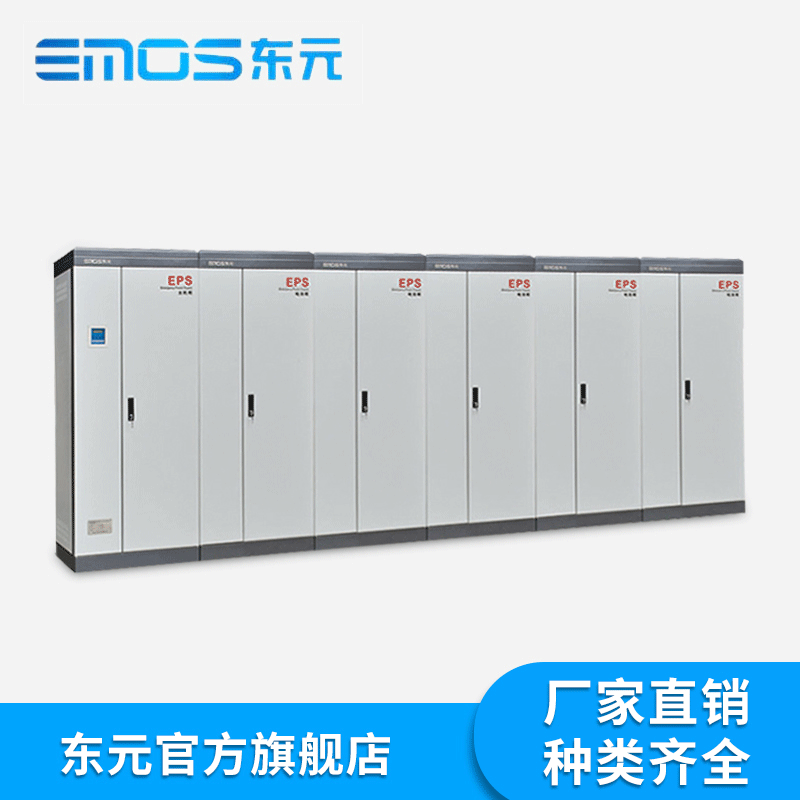 动力型EPS应急电源 EPS应急电源柜 75kW