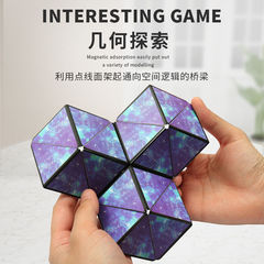 3d立體幾何磁性魔方磁力思維訓練益智百變異形空間三階t1兒童玩具