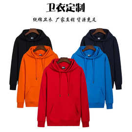 刺绣冬季工作服外套logo班服毛圈印字连帽卫衣纯色定制休闲百搭