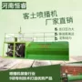 河南郑州客土边坡喷播机