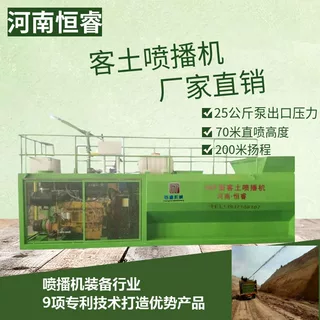 郑州喷播草种植机 河南HKP125八方客土喷播厚度恒睿机械