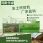 河南郑州厚度hkp125种植机