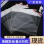 定制热切日用opp自粘袋