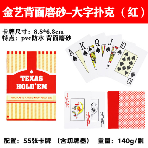 Benniu 777 Texas Hold'em Poker Cards Plastic Waterproof and Wear-Resistant Gold Art Poker Cards Large Character Poker Cards Double-sided Frosted