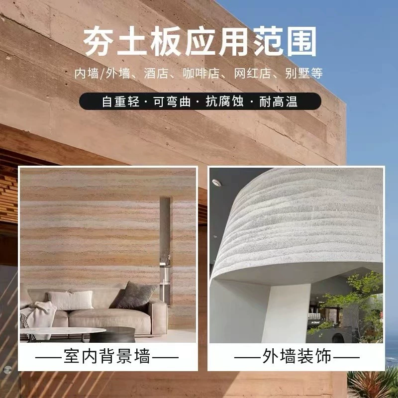 Run -soil plate soft slab background wall decoration soft rammed earth wall board can be curved decorative material cement pouring board