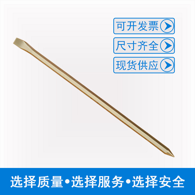 渤防牌防爆六方撬棍六棱撬杠500-1000mm一头圆一头扁撬棍防爆工具