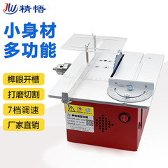 精悟多機能デスクトップミニテーブルソーdiy木工チェーンソー家庭用小型切断機電動テーブルソー