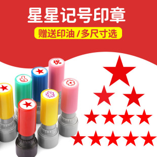 Small five-pointed star Mark Seal points punch stars encourage comments quality report results Children Cute