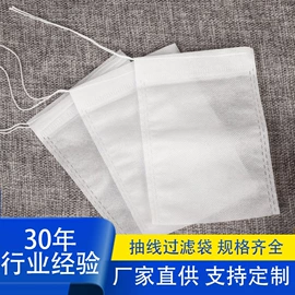 茶叶包装;无纺布袋