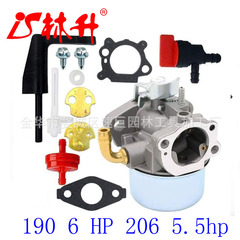 Linsheng supplies carburetors for Briggs Stratton Craftsman 190 6 HP 206 5.5 HP