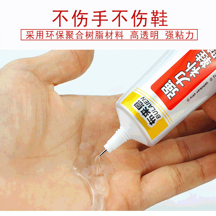 Shoe glue PVC leather shoes transparent soft mended shoes special shoemaker PU glue waterproof non-hurting hand glue universal mended shoe glue